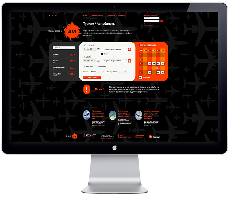 авиаоператор