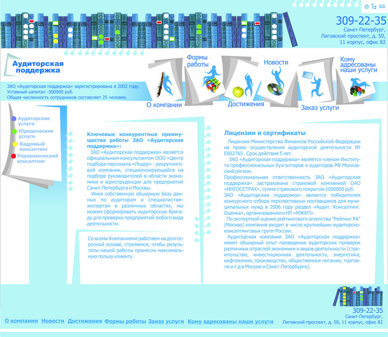 дизайн сайта