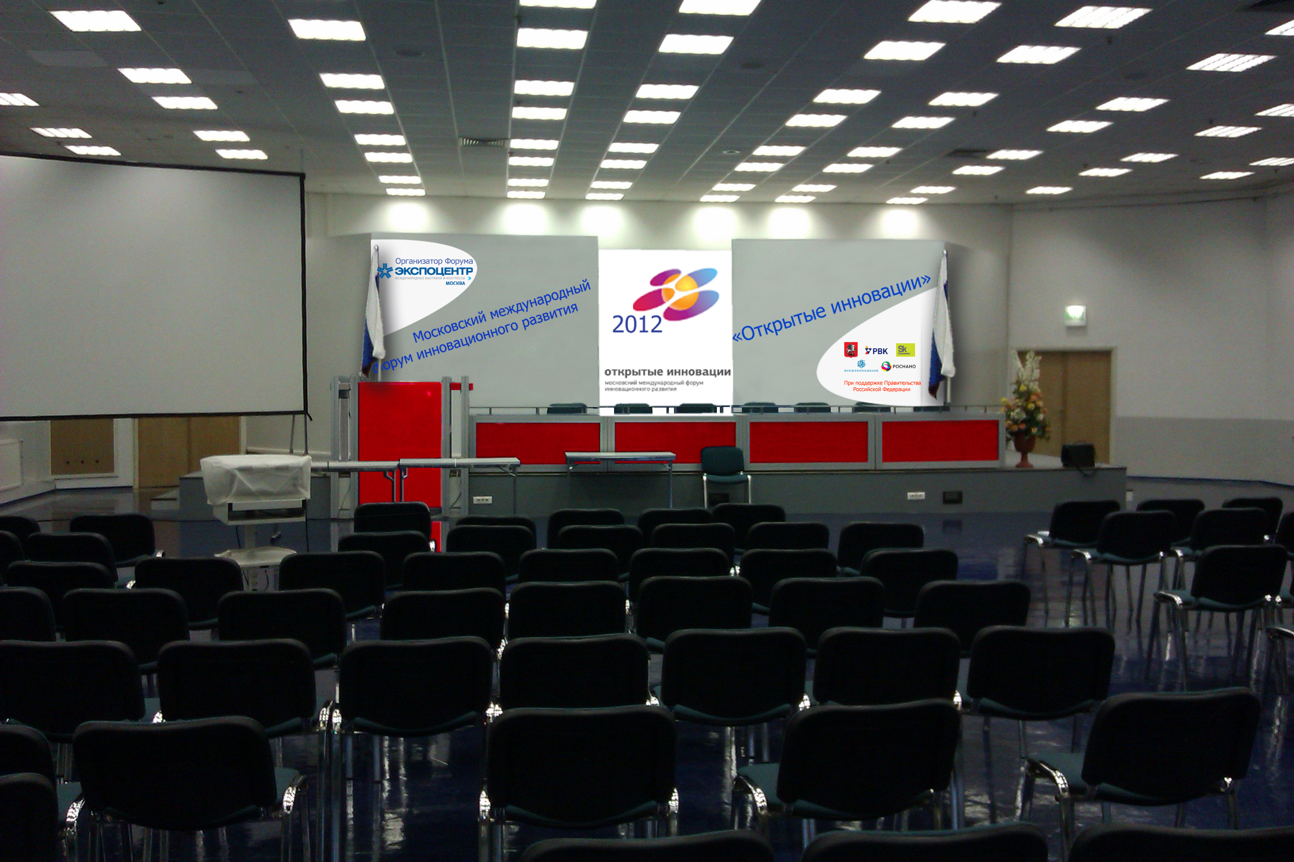 Москва Экспоцентр
