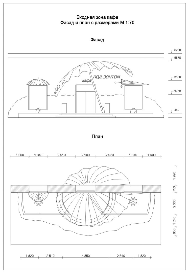 Вход в кафе - фасад и план с размерами