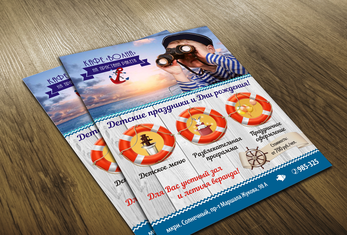 кафе "Волна"