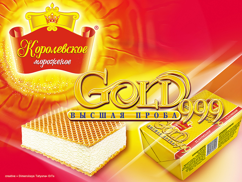 мороженое • серия GOLD - высшая проба