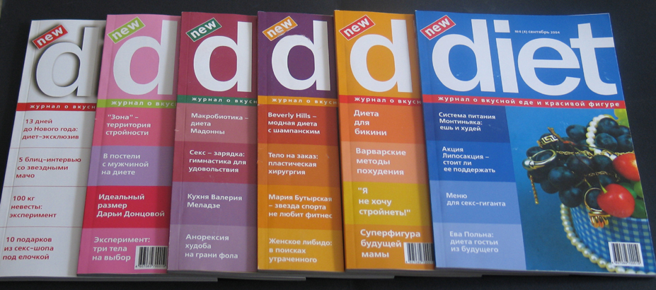 Обложки журнала "New Diet"