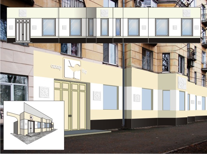Оформление фасада и вывески бара-ресторана "Сахар". г.Самара