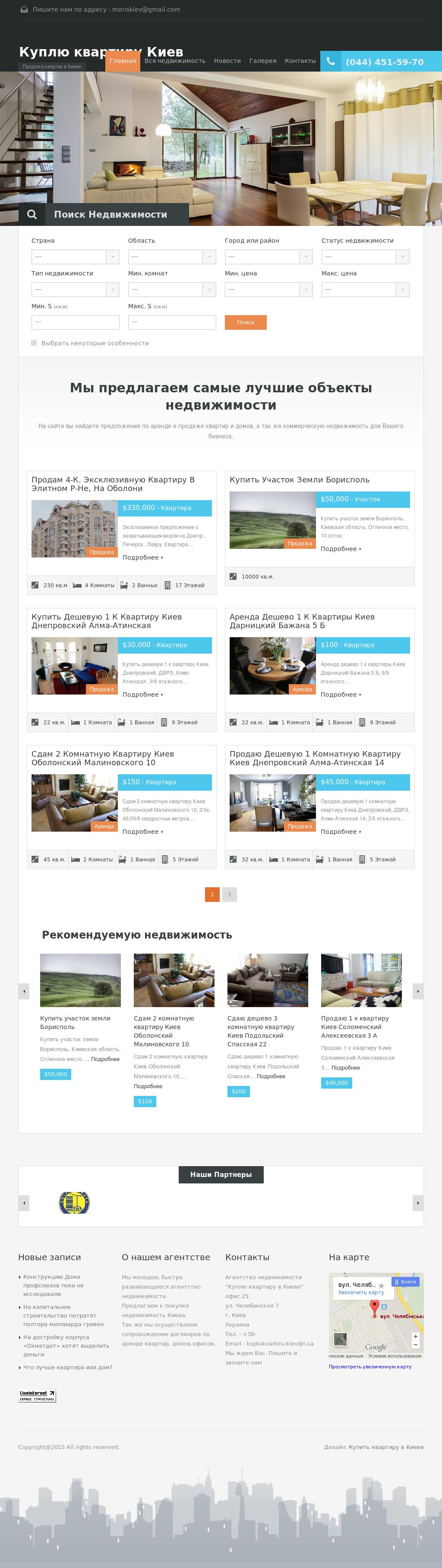 Агентство недвижимости 1