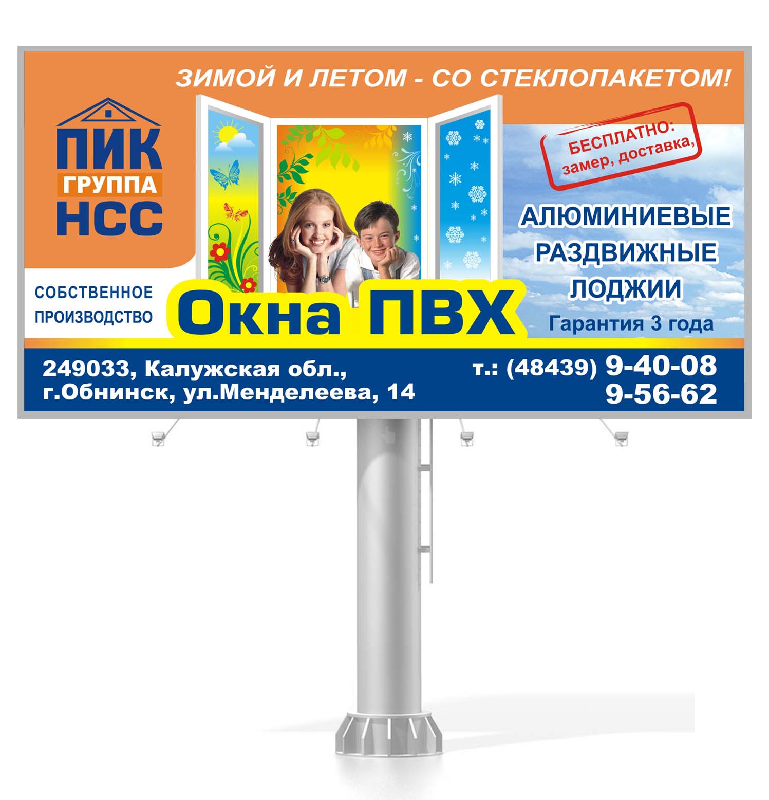 Рекламный щит