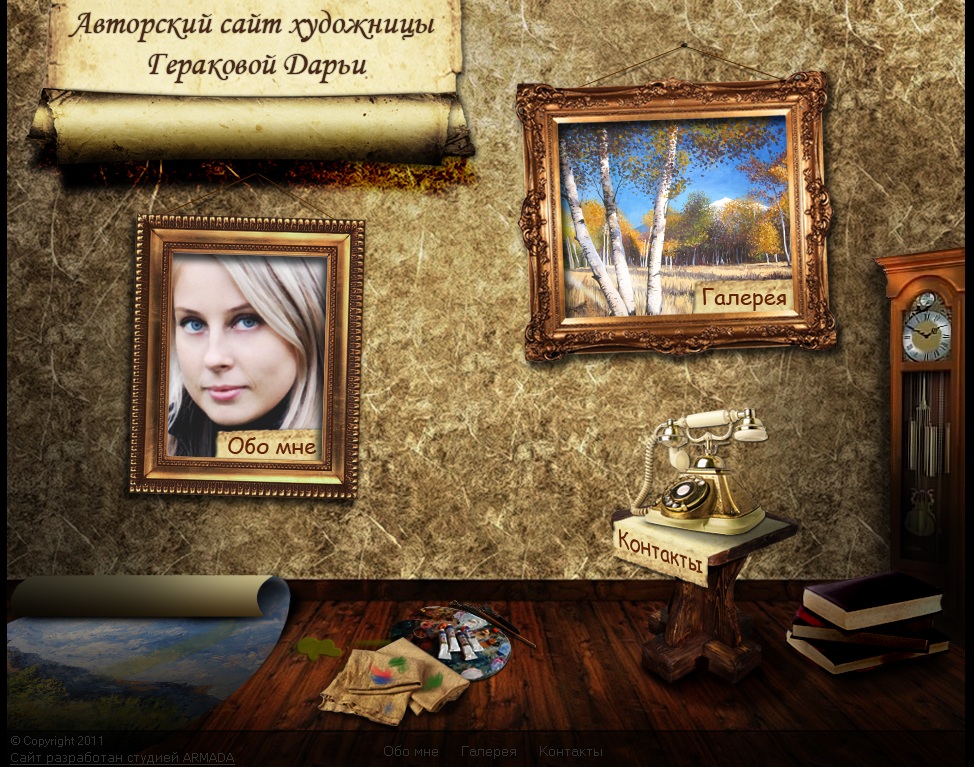 Сайт художницы