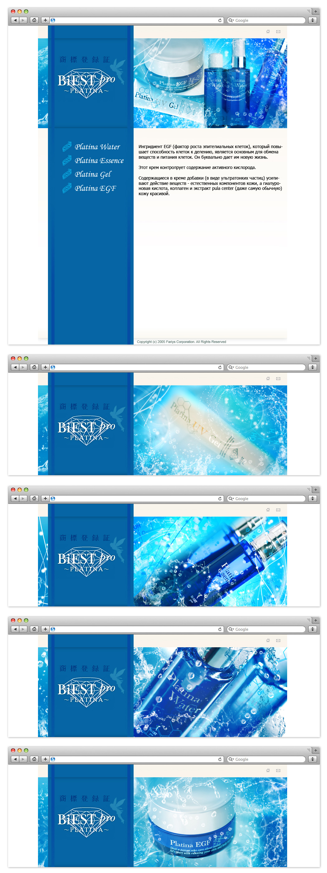 Дизайн сайта китайской косметики