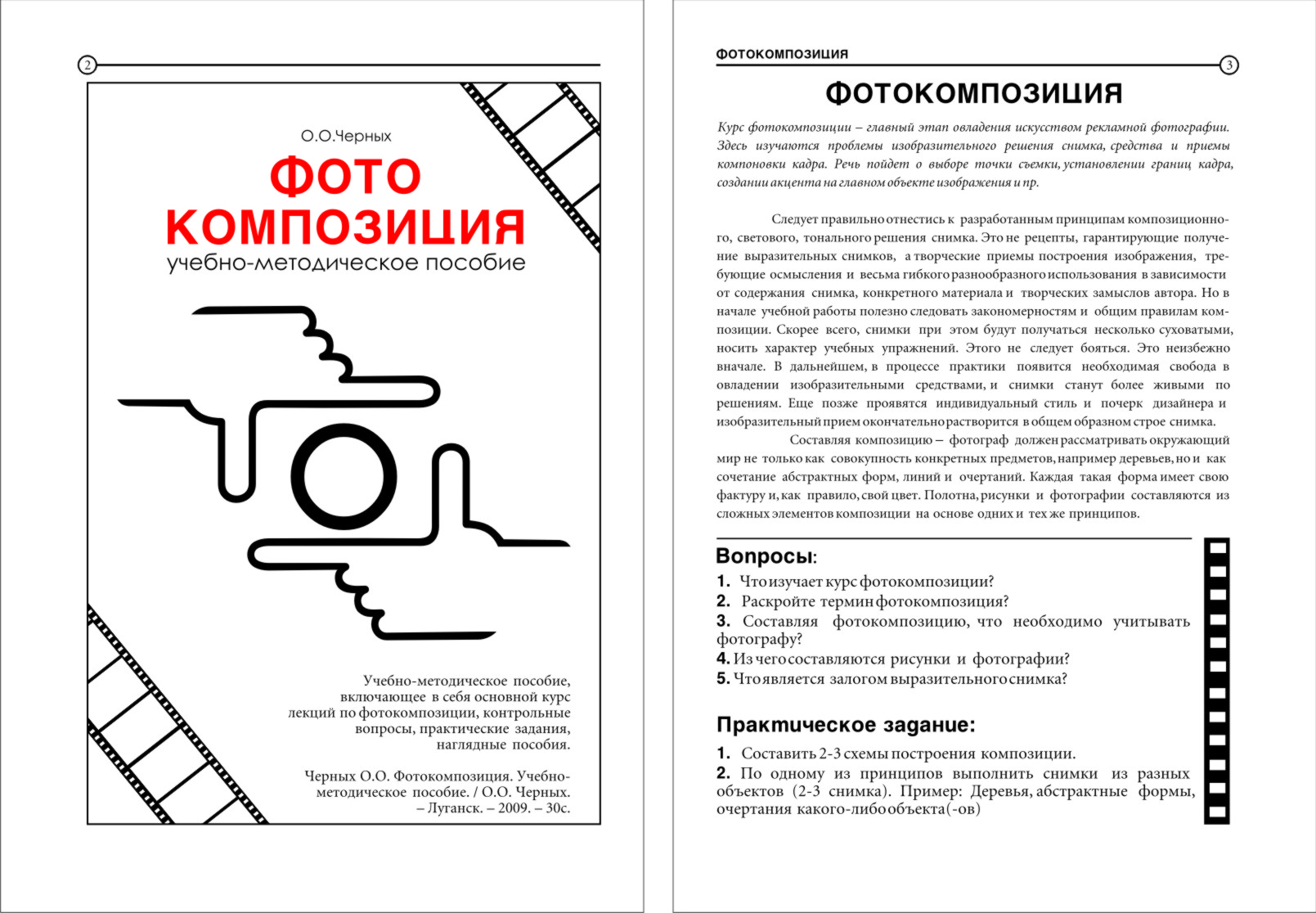 Уч пособие1