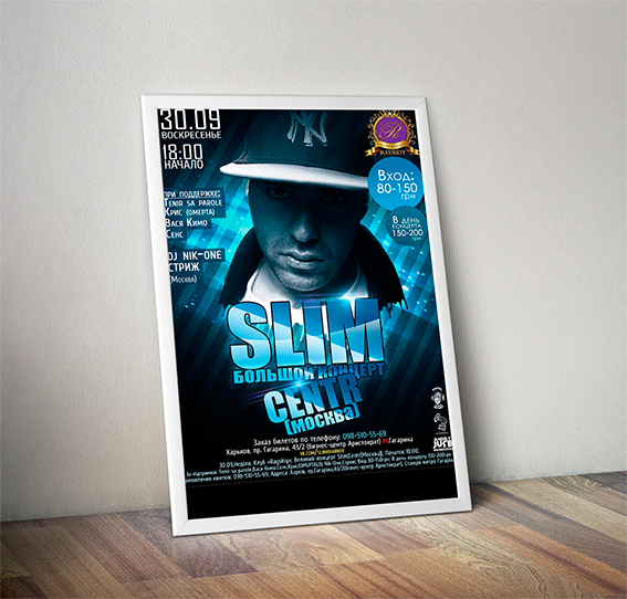 Афиша #3
