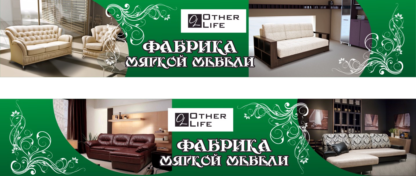 банер мебель