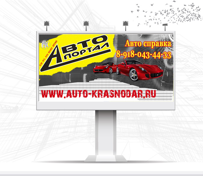 Авто 2