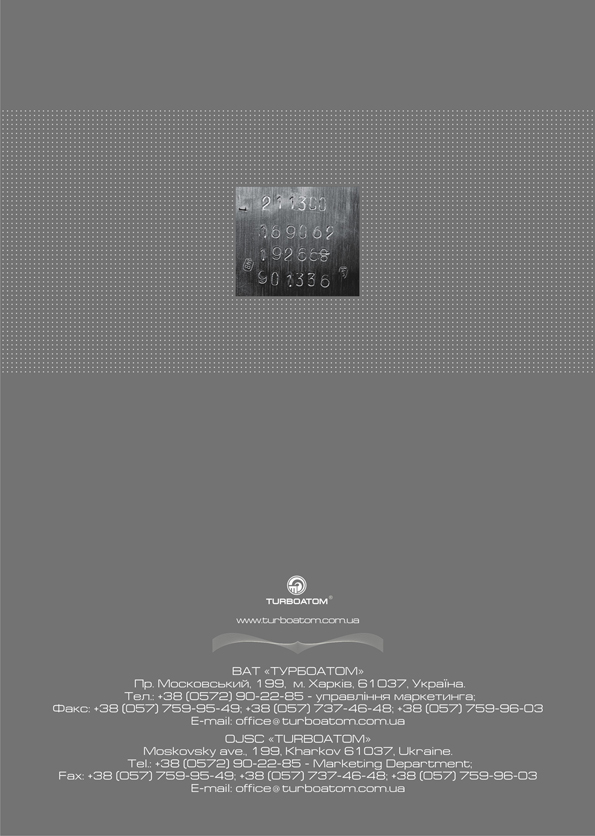 Календарь для ОАО "Турбоатом"