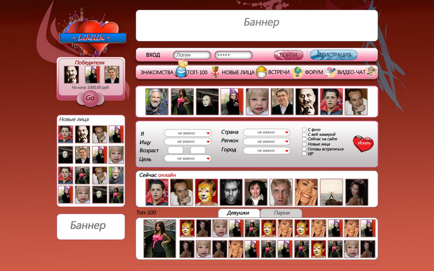 Сайт Знакомств