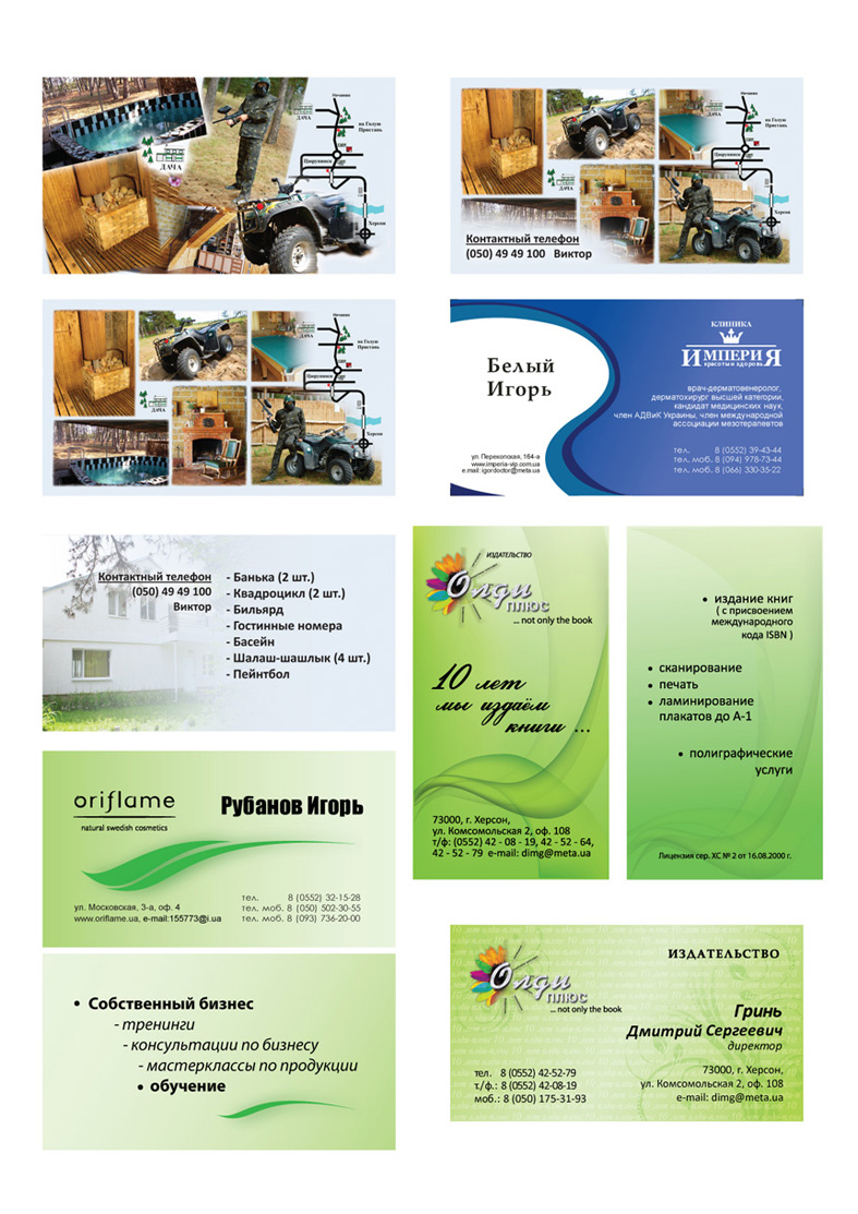 визитки 3