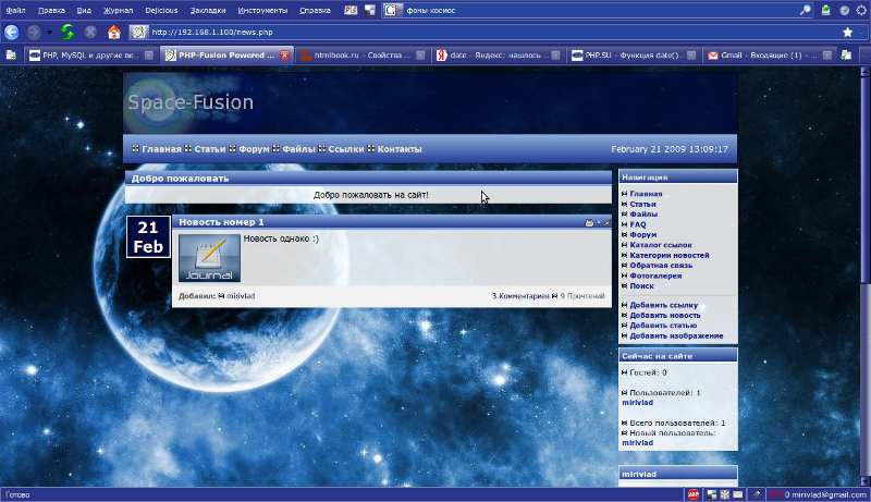 Шаблон Space-Fusion для CMS Php-Fusion v7