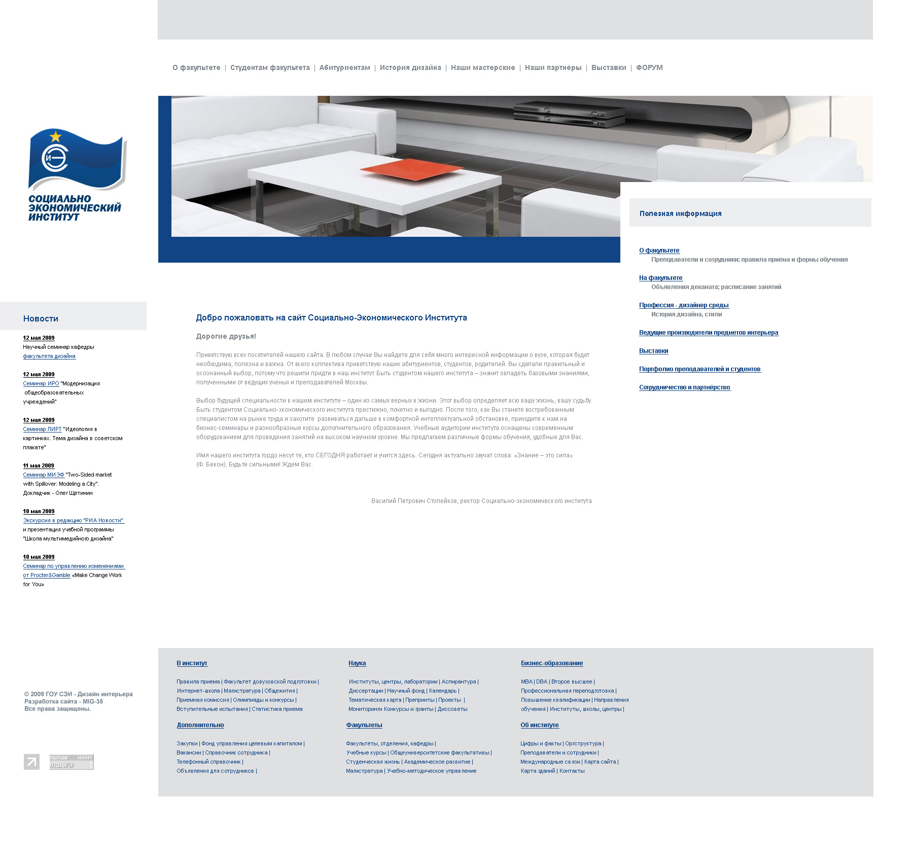 Создание сайта