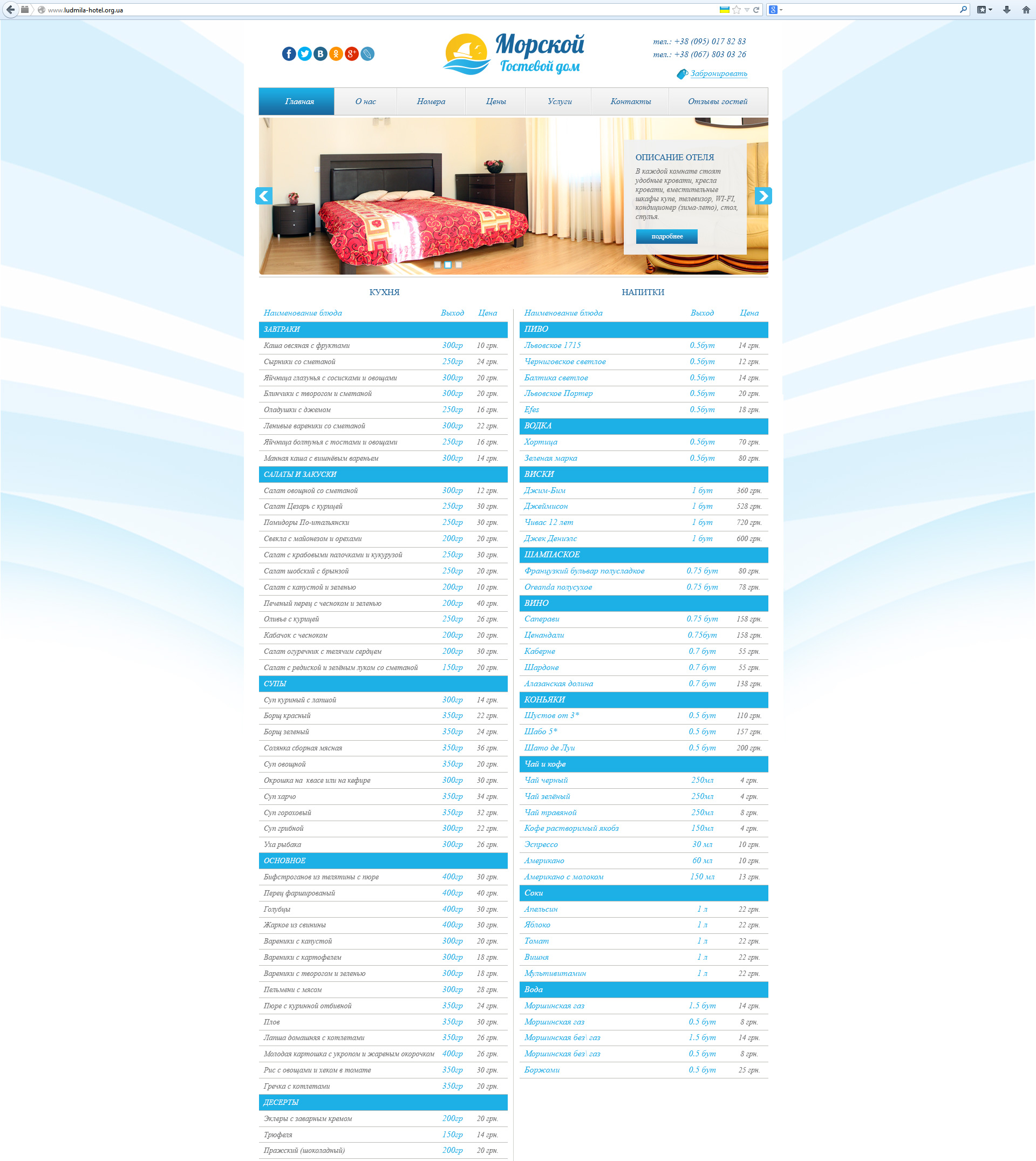 Гостиница "Морской дом"