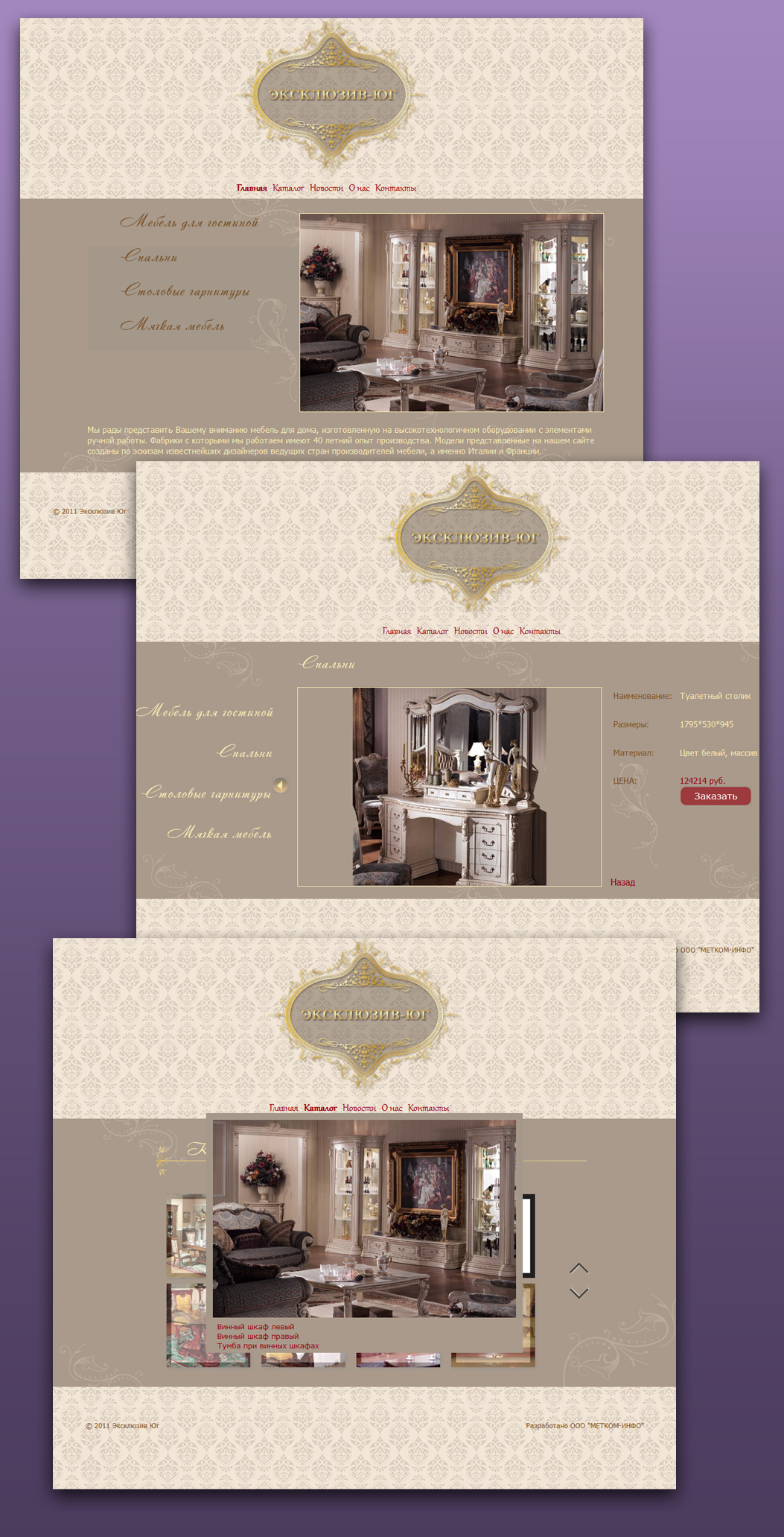 Site of "Exclusive Yug" company