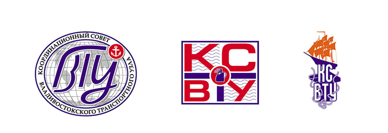 КСВТУ - Координационный Совет Владивостокского Транспортного Узла