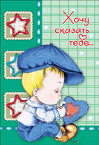 открытка средний формат