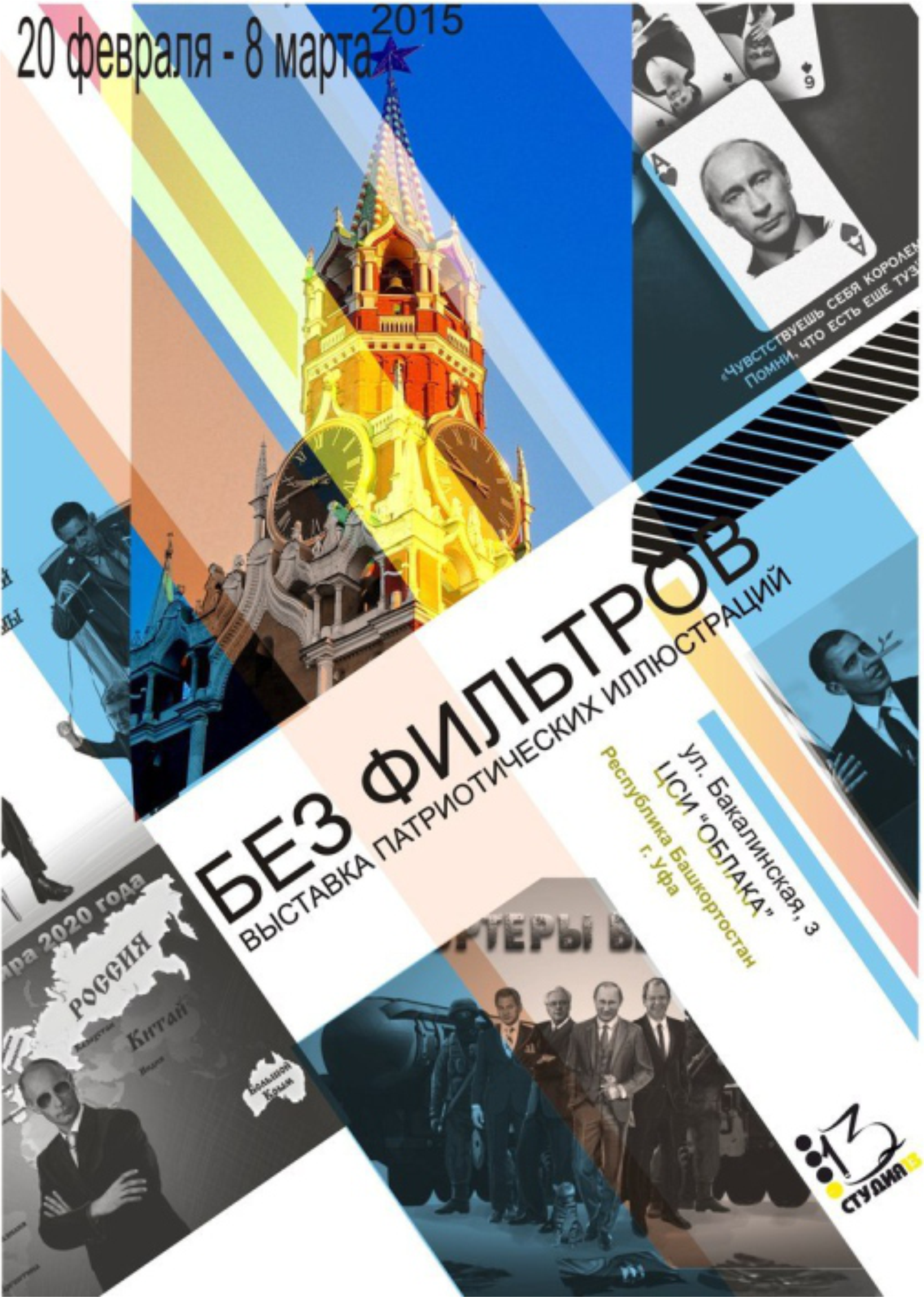 Афиша на фестиваль