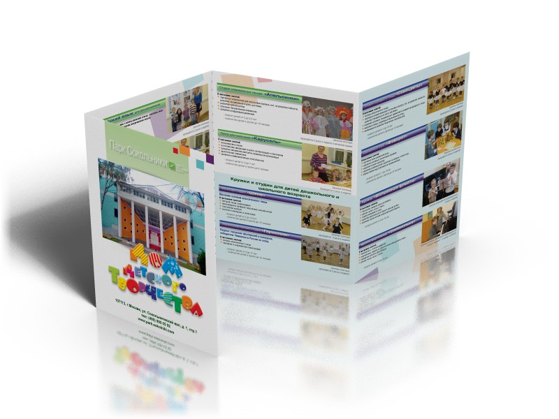 лифлет, эскиз