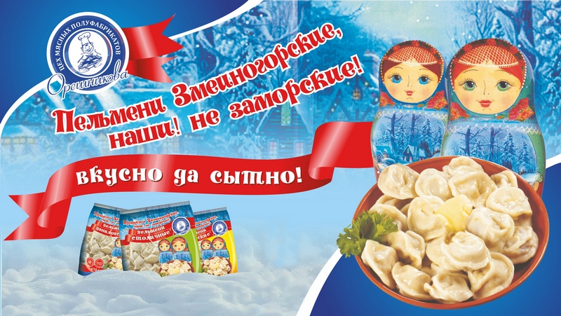 дизайн для упаковки пельмени, варенники