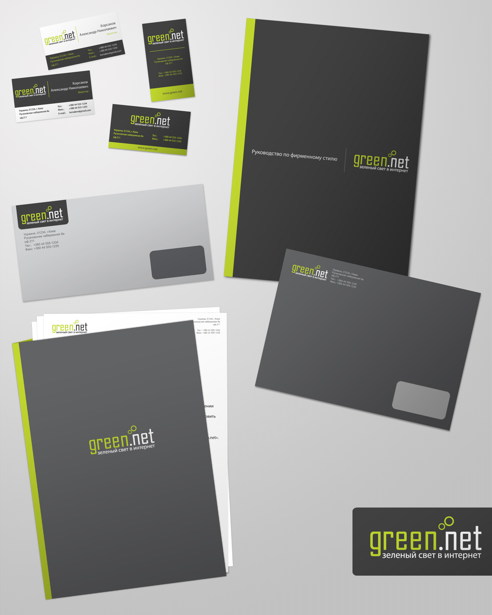 Интернет-провайдер