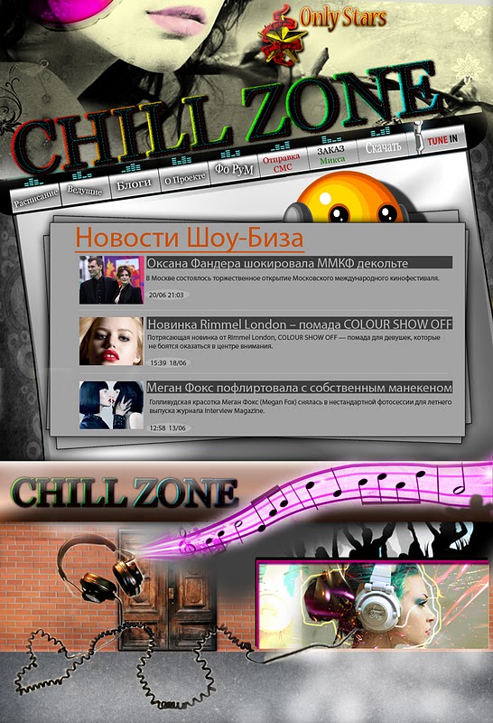 рисунок под сайт