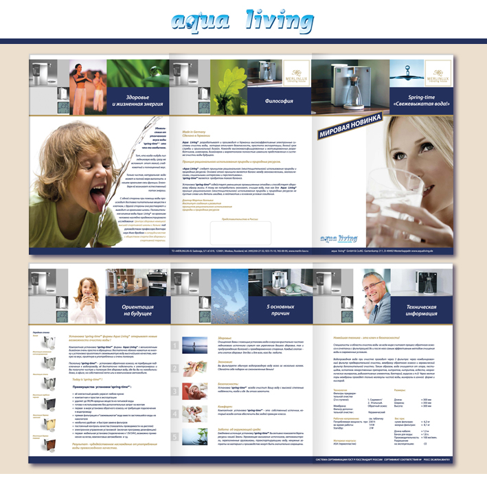 Буклет-раскладушка для ТД "MERLlNLUХ", 2010 г.