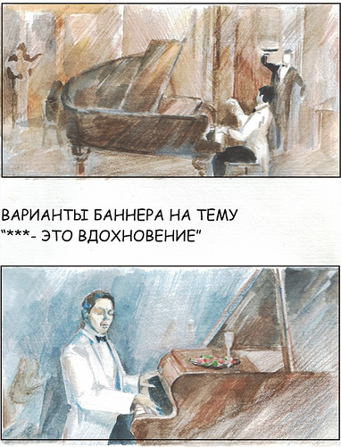 эскиз для постановочной фотографии