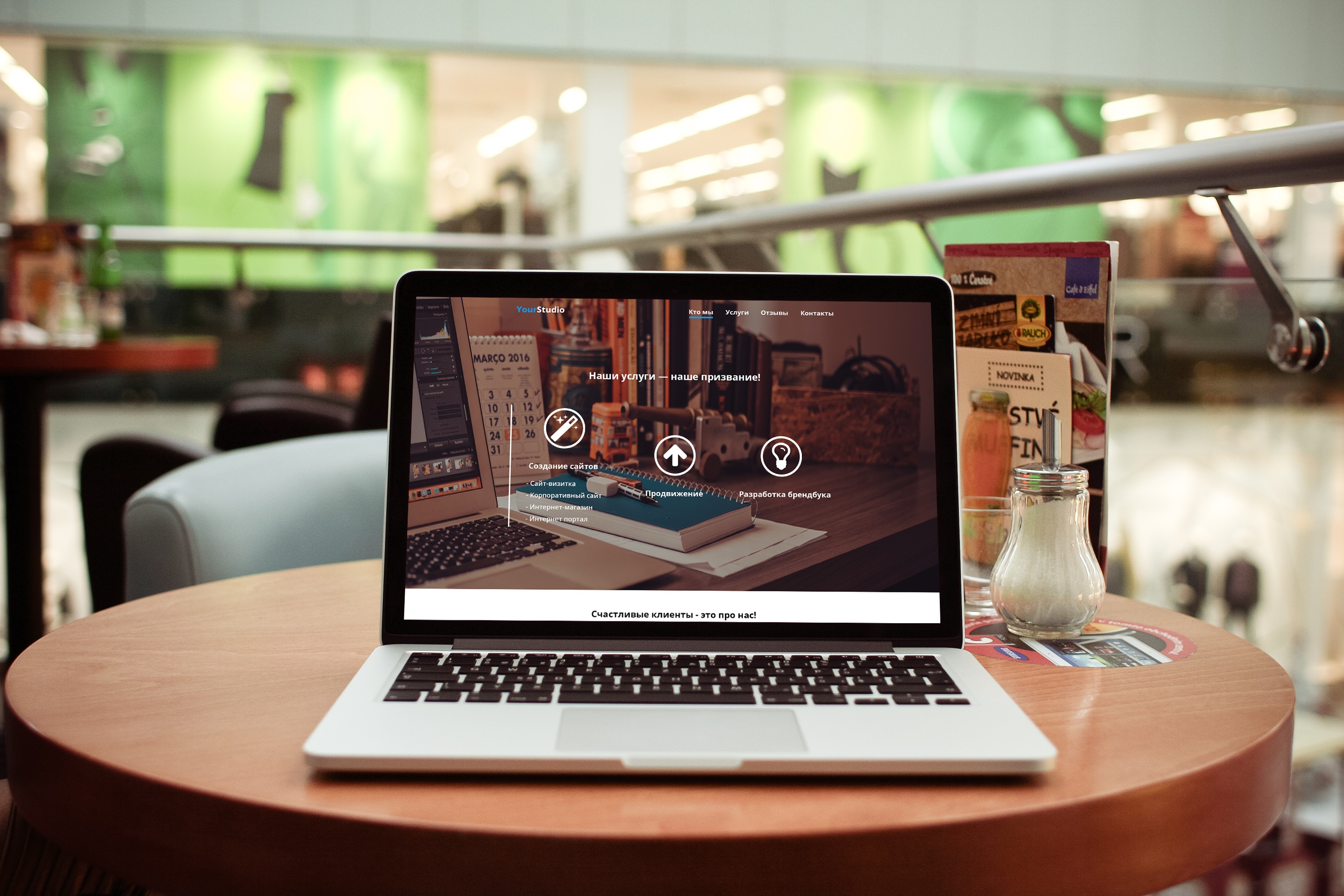 Студия веб-дизайна