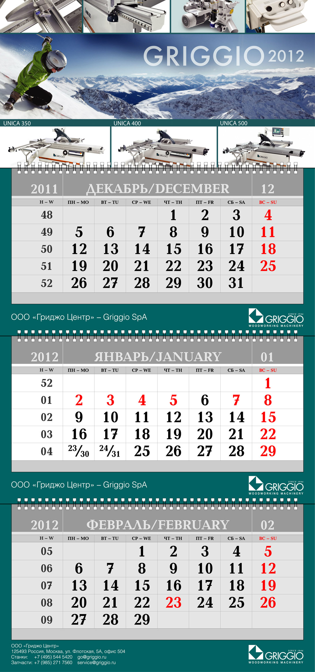 Перекидной календарь1