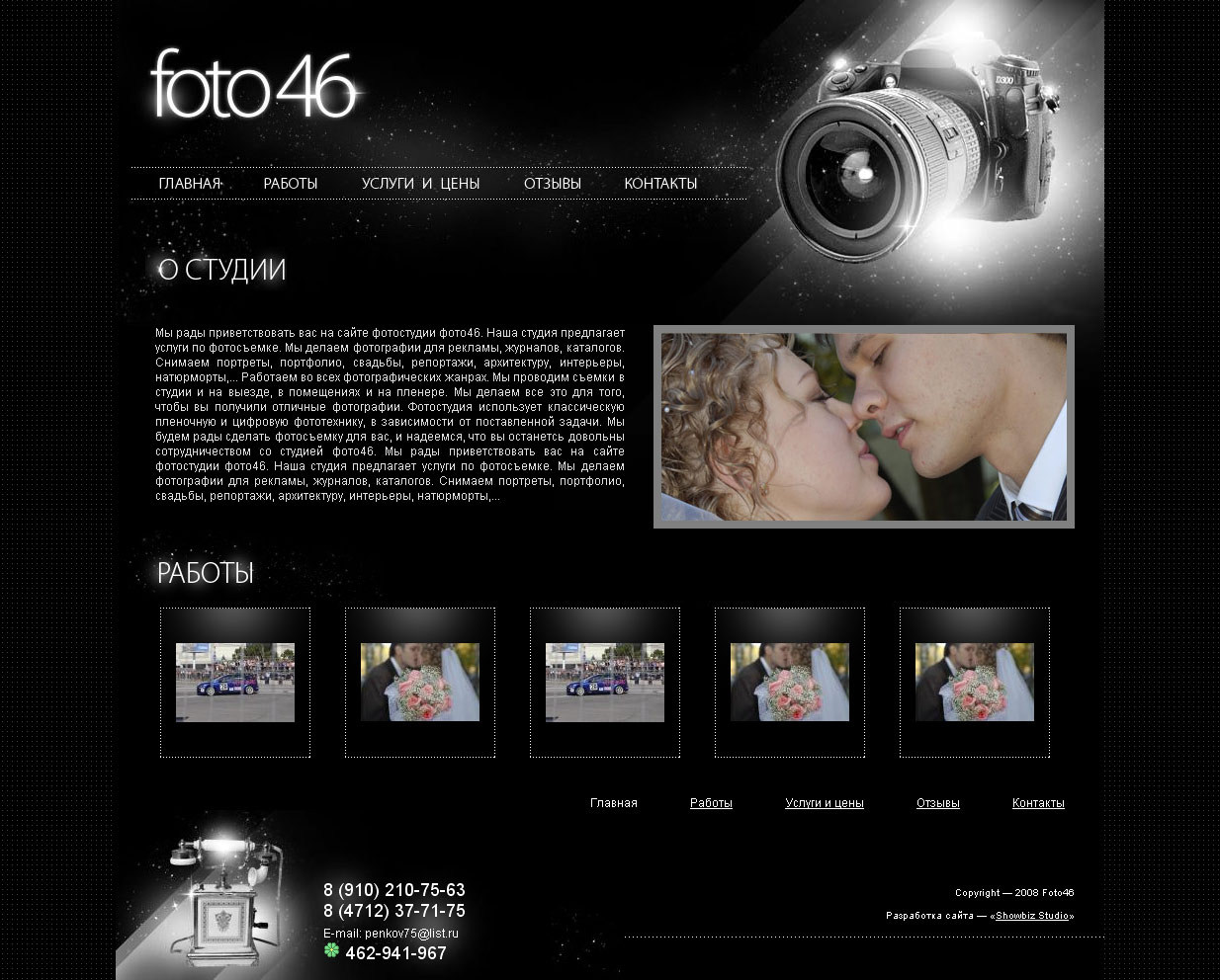 фотостудия "Foto46"