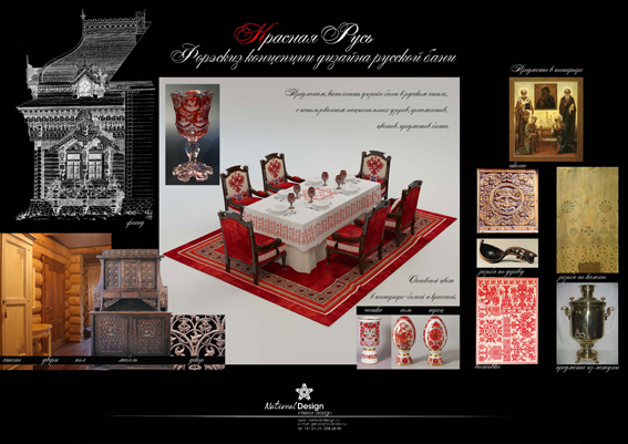 Форэскиз бани