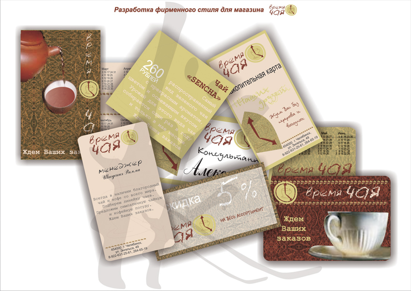 Разработка фирменного стиля