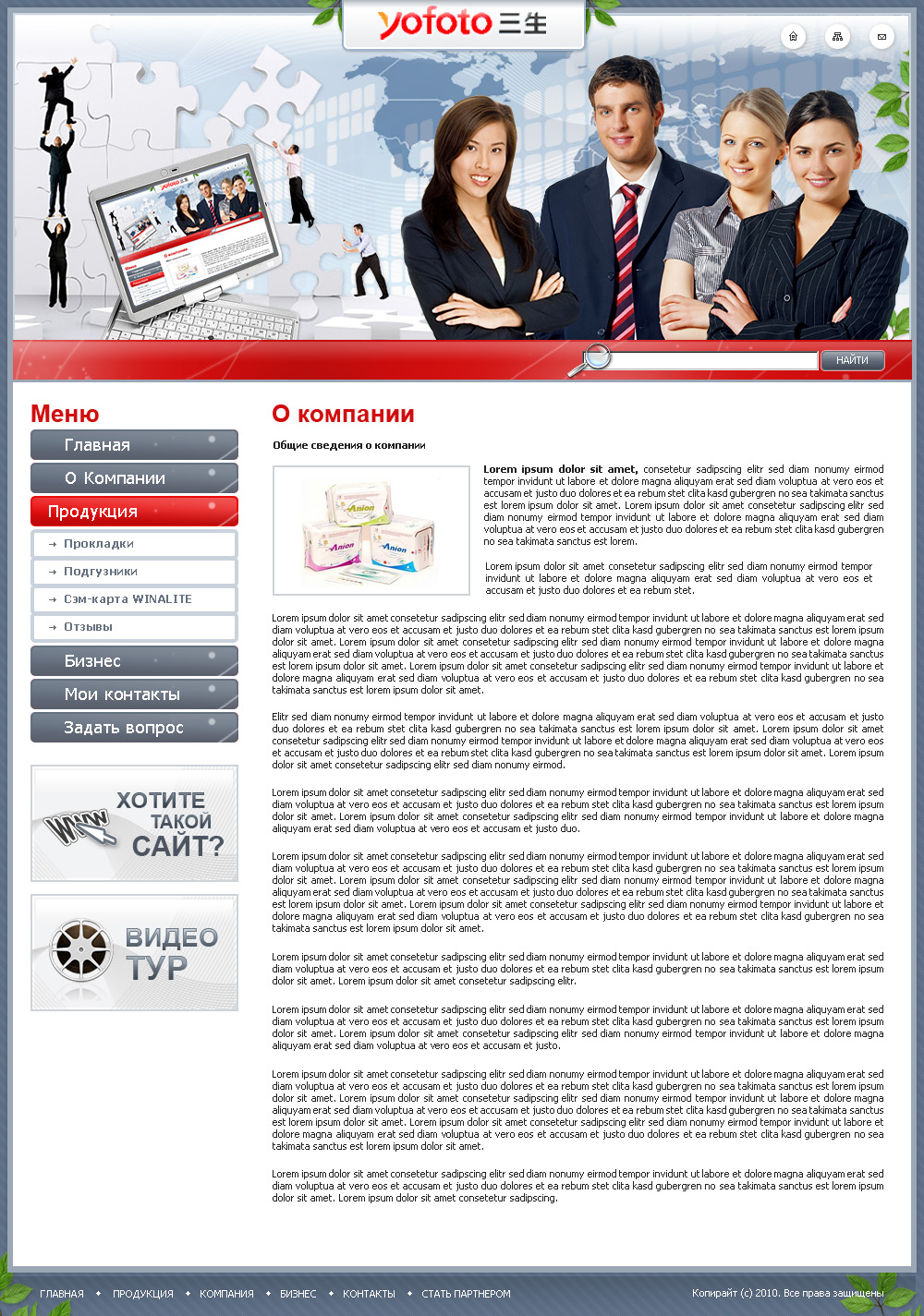 сетевой маркетинг