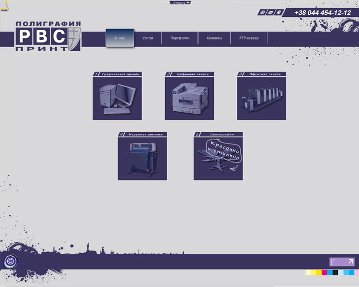 "РВС - Принт" — все виды печати в Киеве