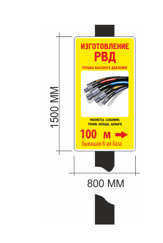 Рекламный кронштейн