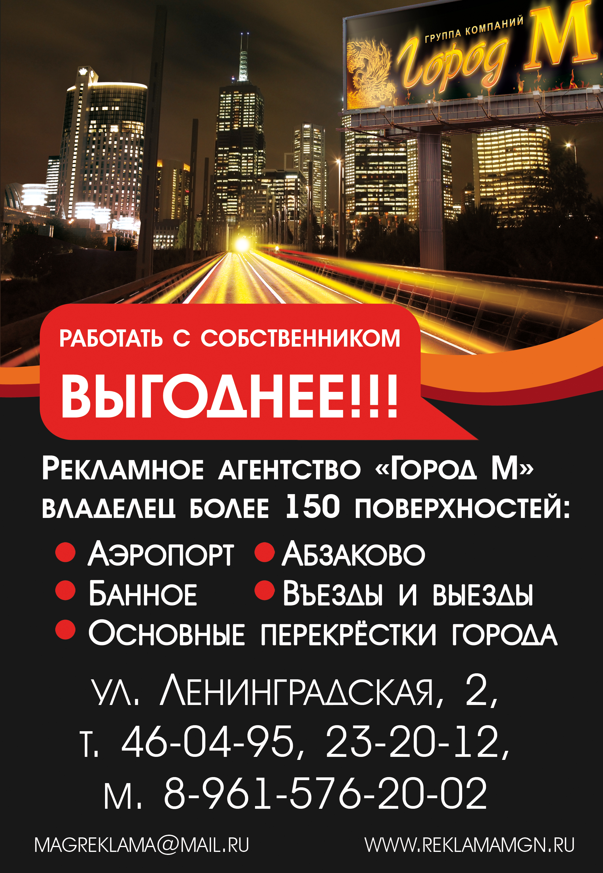 макет для журнала