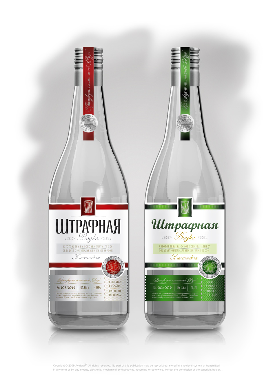 Этикетка водки "Штрафная"