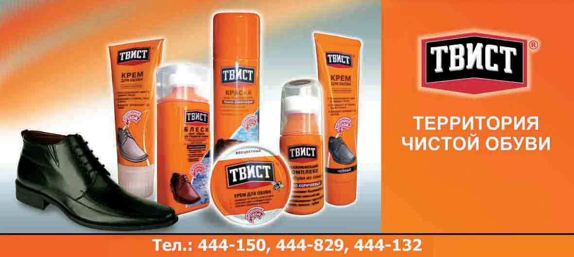 Баннер Твист