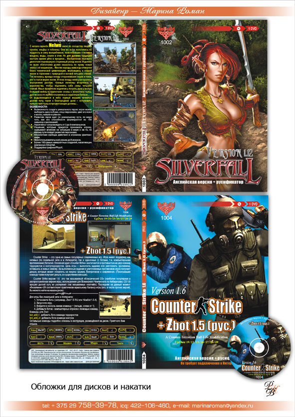 Обложки для дисков