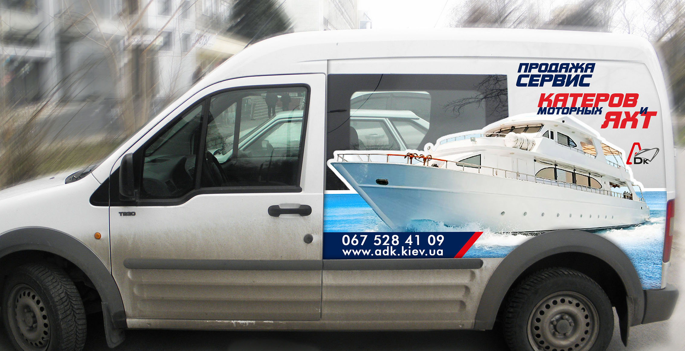 реклама на транспорте