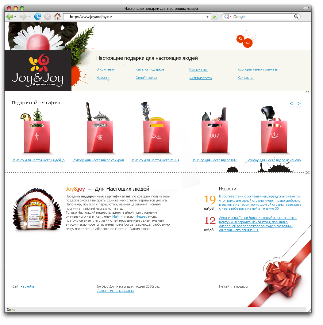 Магазин подарков