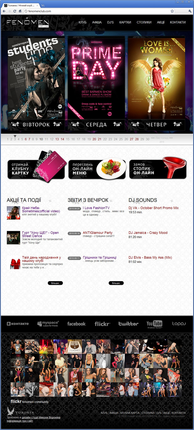 Ночной клуб "Fenomen"