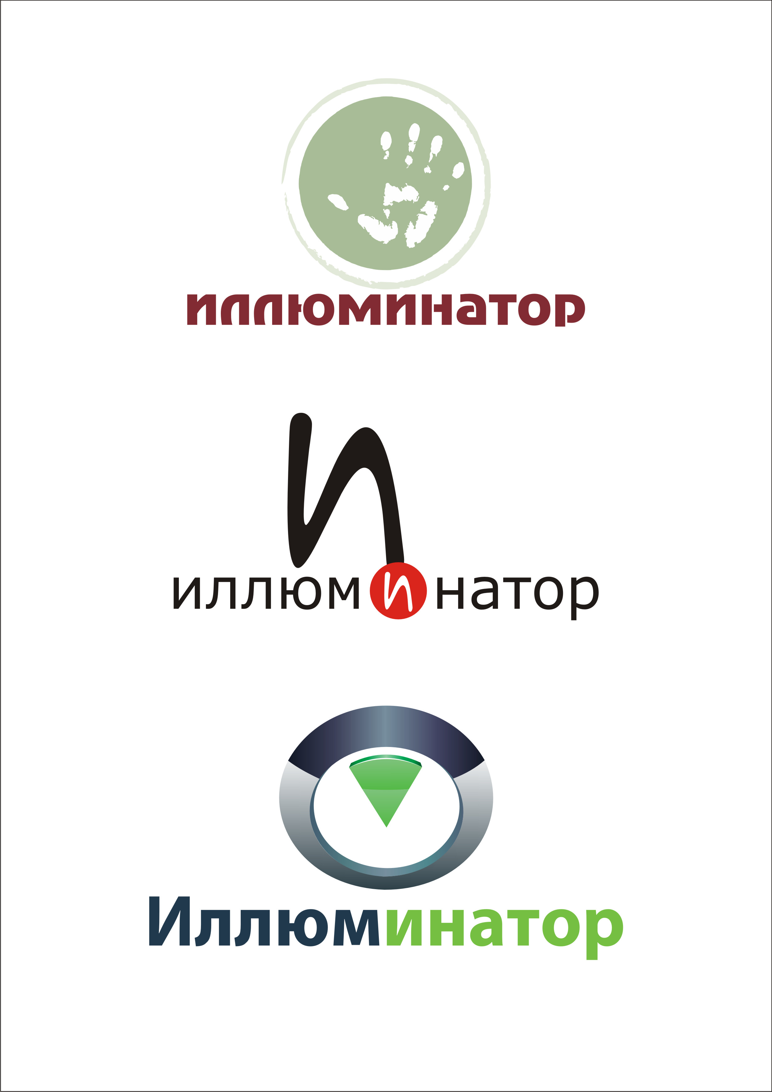 Логотип Иллюминатор