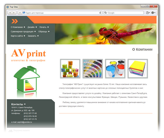 Сайт под ключ для полиграфистов