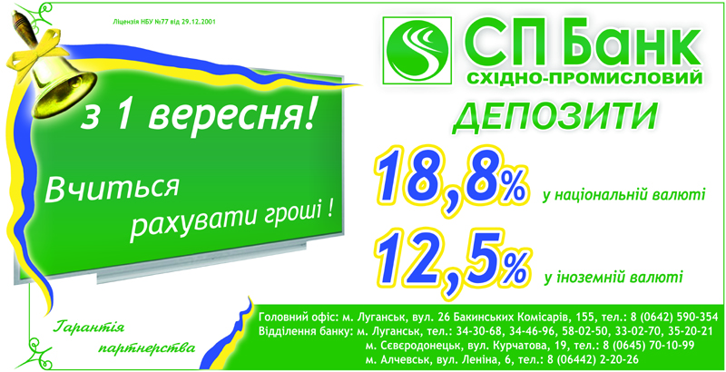 макет в газету